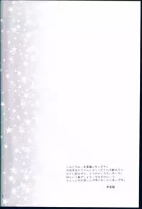 (COMIC1☆2) [Hypnotic Angel (Shinonome Ryu)] Miku to Boku no Asobikata (VOCALOID)