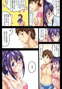 Gaticomi Vol. 30