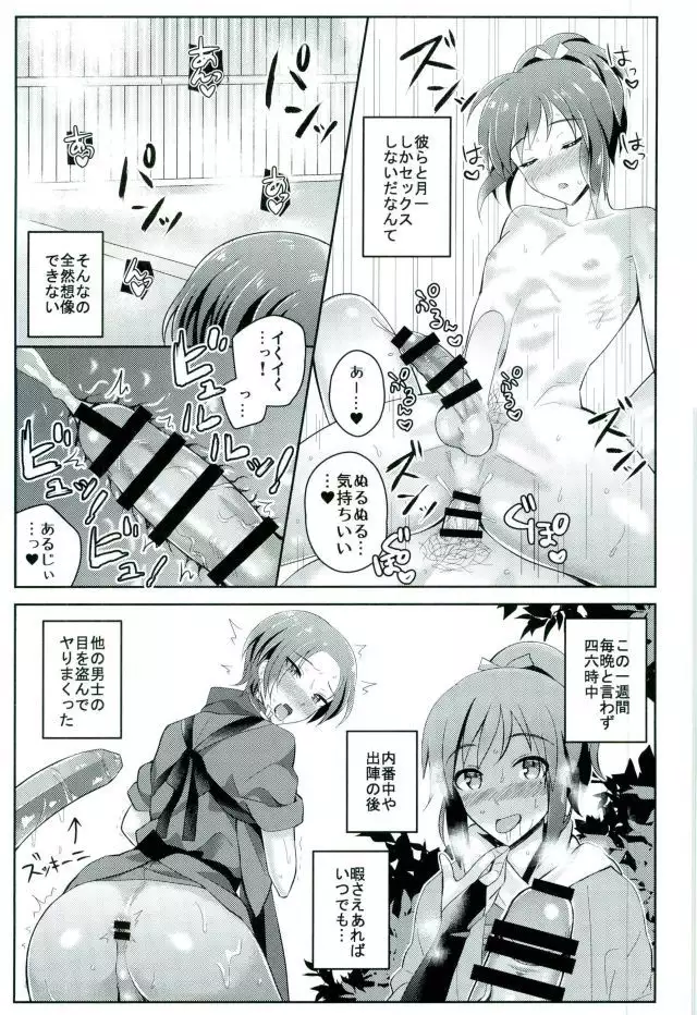 ぼくのかわいいSweetHoneyMoon