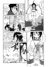 (C54) [LEVEL-X (Akamatsu Ken, MAGI, Mimikaki)] AM:4 (Card Captor Sakura, Last Blade)