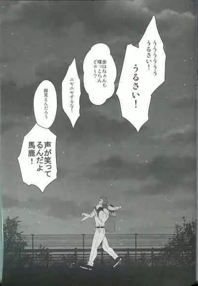 Sono Kyorikan ga Tukamenai