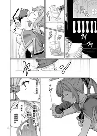 [Goshiki Saiku (Ayashi Yachiyo)] Sexual Deviant Mode -Alchemic abortion- (Granblue Fantasy) [Chinese] [老猿漢化] [Digital]