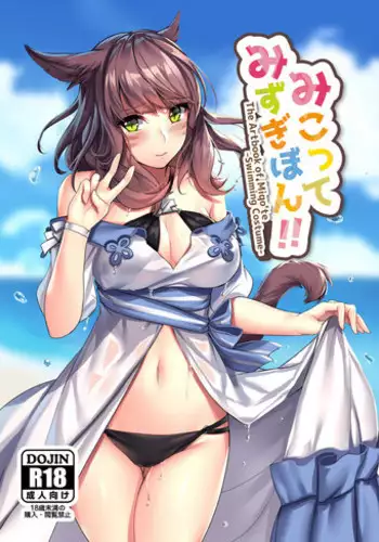 [lionoil (Arumajiki)] Gold Saucer Miqo'te Himitsu Club e Youkoso (Final Fantasy XIV) [Digital] [Chinese] [靴下汉化组]