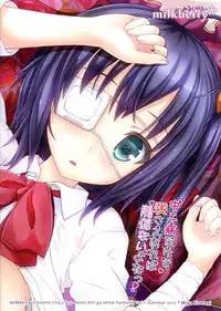 (C83) [milkberry (Kisaragi Miyu)] Chuunibyou Dakedo Ai sae Areba Kankeinai yo ne! (Chuunibyou Demo Koi ga Shitai!)