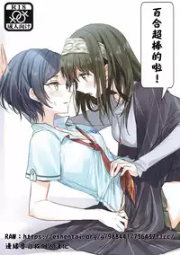 (Utahime Teien 11) [Tsuki no Uragawa (Romi)] Kanade-san, Daitemo Yoroshii Deshouka (THE iDOLM@STER CINDERELLA GIRLS) [Chinese] [邊緣魯自救個人漢化]