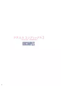 (C80) [ORICOMPLEX (ORICO)] Uterus Complex 3 (Soul Calibur)