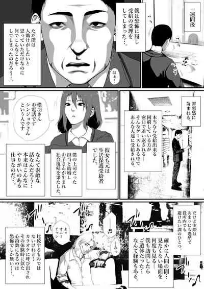[Hyper Dropkick (Jii)] Seikatsu Hogo Shinsei ni Kita Tsutsumotase ni Katan Shiteiru Yandere Akujo o Kousei Sasetara Boku no Deredere Kanojo ni Narimashita.