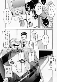 [Shinano Rurusa] Sasotte Big Bang