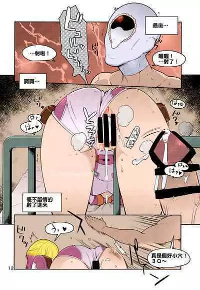 Gwenpool Ecchi na Sekai ni Ojama Shima~su