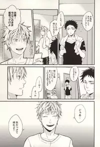 (SUPER24) [Grn-o (Mizui-ama)] Sawaranaide Kudasai (Haikyuu!!)