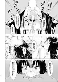 [Studio Mukuiro (Aoreyo)] Abnormal Servant Vol. 1 (Fate/Grand Order) [Chinese] [臭鼬娘漢化組] [Digital]