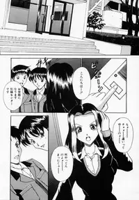 [Shinano Rurusa] Sasotte Big Bang