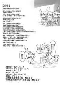 (C92) [Monaka Udon (Monikano)] Kuchikukan Shigure Kyousei Zecchou Souchi Sono Ni (Kantai Collection -KanColle-) [Chinese] [无毒汉化组]