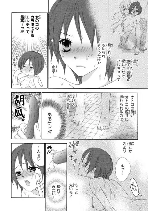 Bonkyu Bon Danshi!