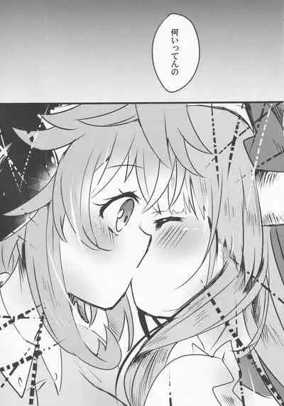 (Kouroumu 17) [Anko Strawberry (Natane Tsuyu, Yakusa Dashimaki)] Yoigoshi no Sake wa Kanro no Aji (Touhou Project)