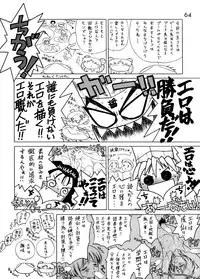 [BLACK DOG (Kuroinu Juu)] SHEER HEART ATTACK! (Bishoujo Senshi Sailor Moon) [English]