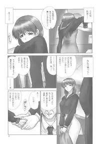 (C77) [Hellabunna (Iruma Kamiri)] -REI- REI07：CHAPTER06 - Slave to the Grind - (Dead or Alive)