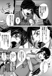 [Matsusaka Takeshi] Inwaku no Otome-tachi