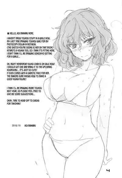 Kazami Yuuka no Shirikodama