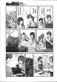 [Yumi Ichirou] Hito no Tsuma [Chinese] [酷鲨社区汉化组]