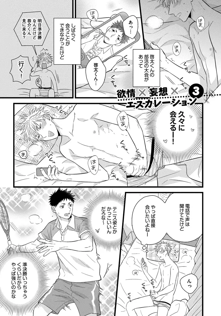 Dokushin Riiman no Midarana Ryouseikatsu - Employee Sex Life in the Dormitory