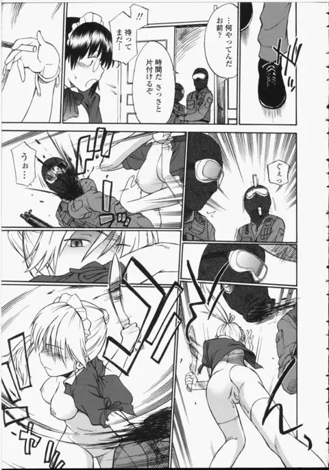 Seifuku Henai - Uniform Devotion