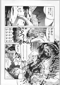 [異形波俱樂部(氏賀Y太)] 毒どく 1