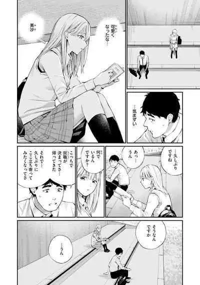 Naisho desu yo. - Between You&ME