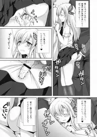 (C81) [Sugar*Berry*Syrup (Kuroe)] Sena ga Chikan Sarechau Hon. 2 (Boku wa Tomodachi ga Sukunai)