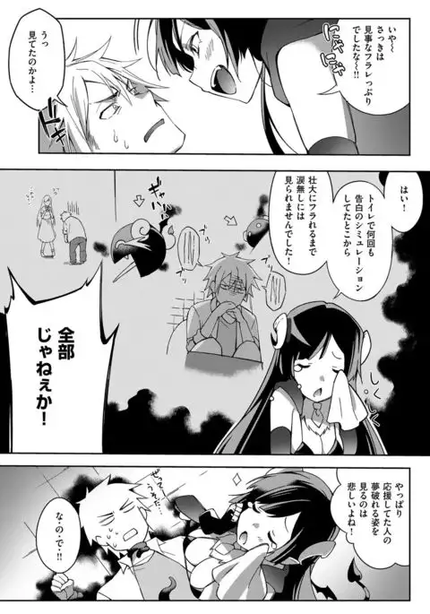 COMIC ExE 07