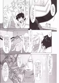 [Voyager Project (Konoe Ayahisa)] Ame no Umi ni Kumo no Namidachi Tsuki no Fune (Tengen Toppa Gurren Lagann)