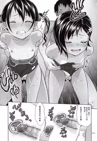 (COMIC1☆10) [antyuumosaku (malcorond)] Meikko na Syoujo no Ehon 6 -Kouhen- [Chinese] [塔布里斯個人漢化]