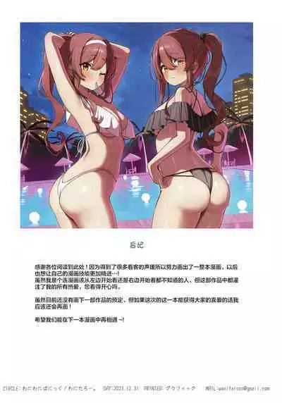 Futago no Jikan | 双子时间/双胞胎时间