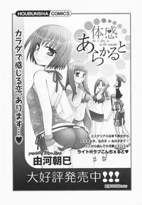 [Yameta Takashi] One-san ga Eroi node / Oneesan ga Eroi node