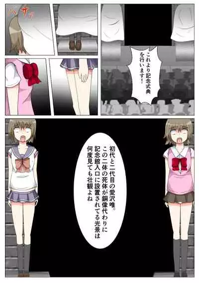seifuku jogakusei koushu ryona manga