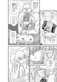 [FAKE An] Furutan Chouchou Tantei Jimusho Soushuuhen