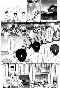 [Malcorond] Sanbiki no Rossan Futatabi - Sanbiki no Rossan Again [Chinese] [塔布里斯個人漢化]