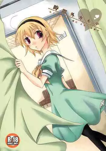 (C77) [Orange Crown (Asuka Rina)] Mitsuiro Gravity (Tales of Vesperia)