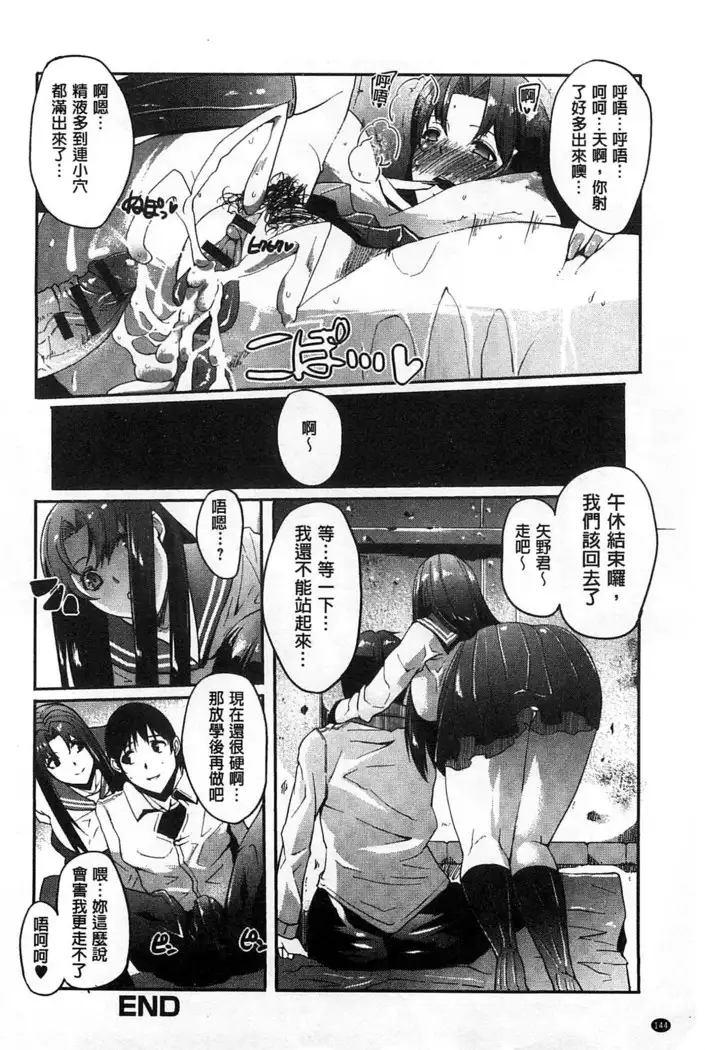 Watashi no Himitsu no Seiheki