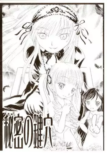 (SC29) [circle bob,necopanz (brother bob,Hanma Akira)] Gekka no Yasoukyoku (Rozen Maiden)