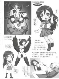 [Raijinkai (Haruki Genia)] Oreimo Binetsu Chuuihou Soushuuhen (Ore no Imouto ga Konna ni Kawaii Wake ga Nai)