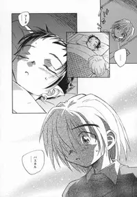 [Unno Hotaru] Kaze no Juu ni Houi