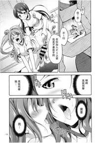 (C93) [Kaguya Hime Koubou (Gekka Kaguya)] Futana Live! 3 (Love Live!) [Chinese] [沒有漢化]