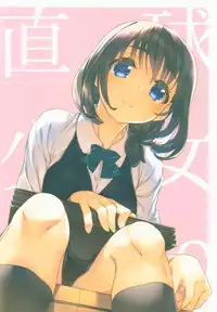 Chokkyuu Shoujo 2019