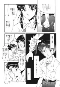 [Chimatsuriya Honpo (Asanagi Aoi)] Evangelium Aeternitatis Eien no Fukuinsho i-ii + Omakebon (Neon Genesis Evangelion)