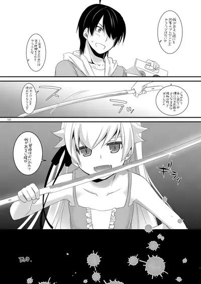 DL-etc Soushuuhen 03