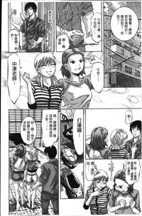 [Onikubo Hirohisa] Amai Kankei | 甘美姦計 [Chinese]