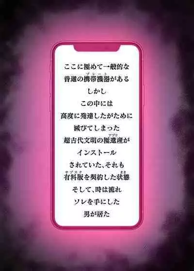 SennouAPP Youryouban Koukajikkan Otameshi Tabi