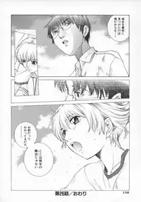 [Harazaki Takuma] Koganeiro Butai 5