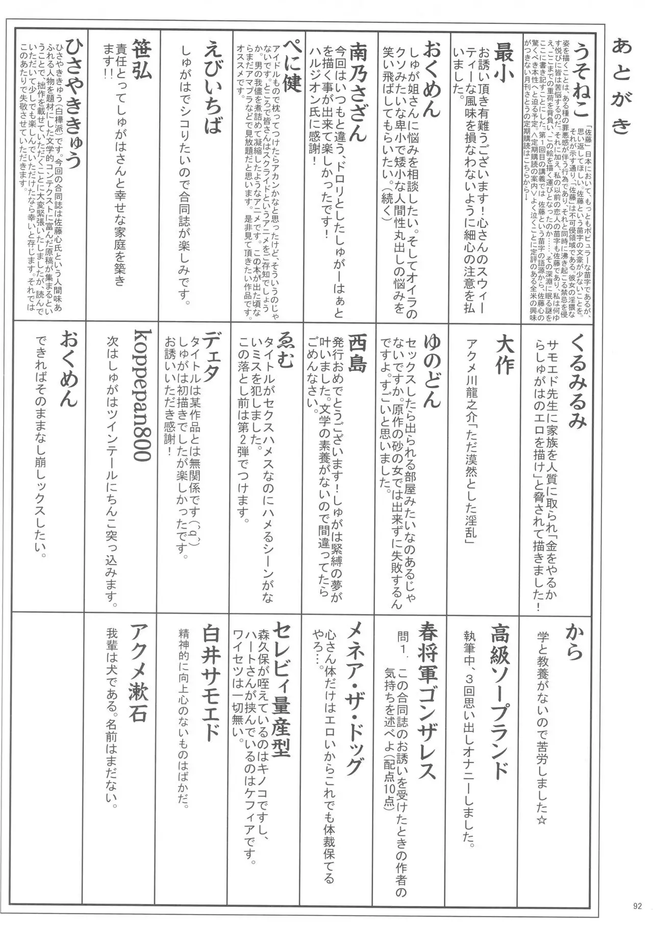 Sato Shin Ero Goudoushi Kokoro